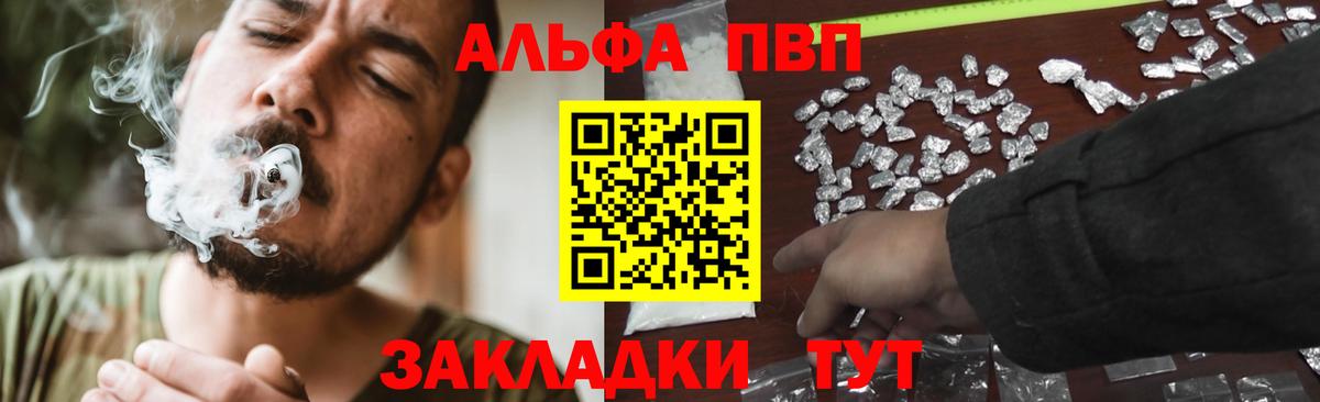 Хабаровск  Alfa_PVP  Вход с VPN  А ПВП СК КРИС  Alpha-PVP мука 