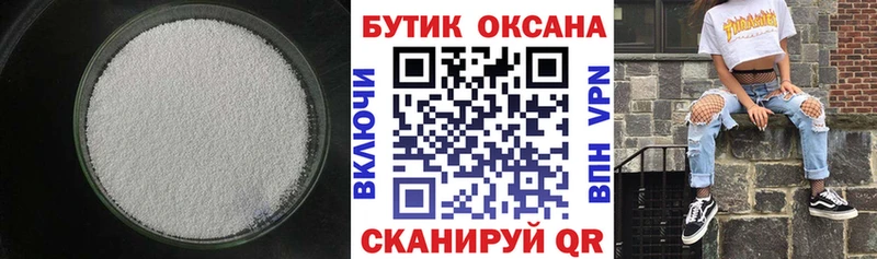 БУТИРАТ BDO  Хабаровск 