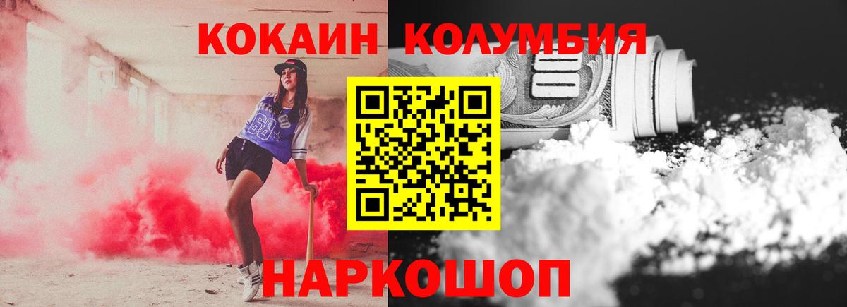 КОКАИН Боливия Хабаровск