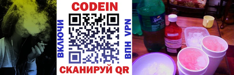 маркетплейс телеграм Хабаровск Codein напиток Lean (лин) blacksprut рабочий сайт