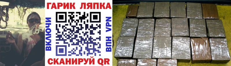ГАШ ice o lator  Хабаровск 