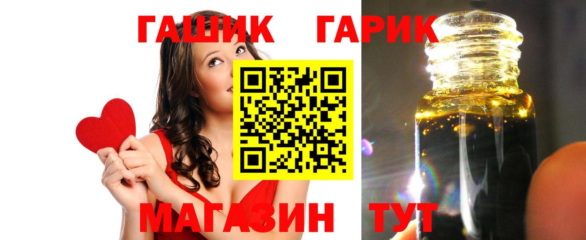 ГАШ 40% ТГК  Гашиш hashish  ГАШ  Вход с VPN  Хабаровск 