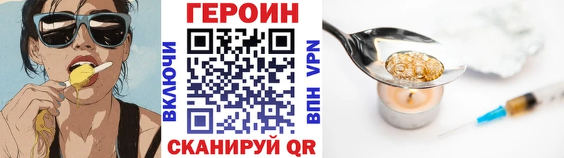 Героин VHQ  где найти   KRAKEN вход  Хабаровск 