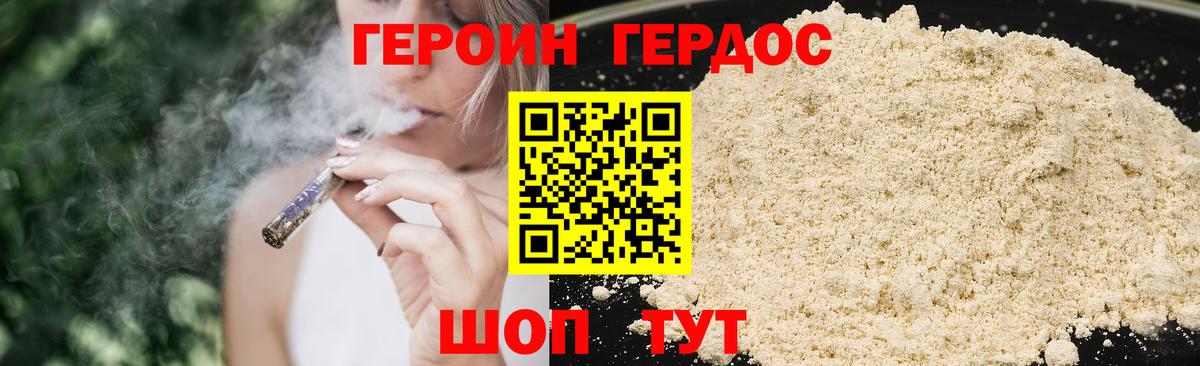 ГЕРОИН гречка Хабаровск