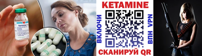 Кетамин VHQ Хабаровск