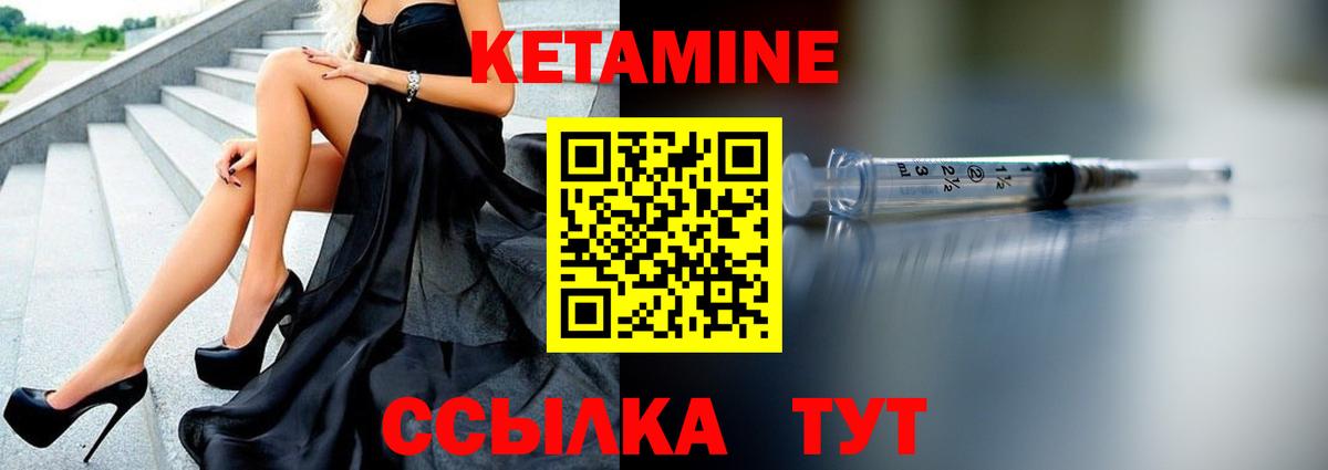 Хабаровск  КЕТАМИН ketamine  Вход с VPN  КЕТАМИН ketamine 