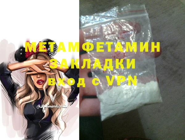 метамфетамин Михайловск