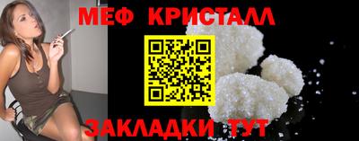 мяу мяу кристалл Конаково