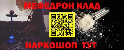 мяу мяу кристалл Конаково