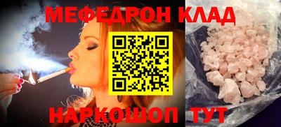 мяу мяу кристалл Конаково