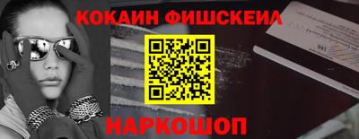 метамфетамин Комсомольск-на-Амуре