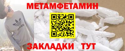 мяу мяу кристалл Конаково
