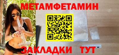 мяу мяу кристалл Конаково