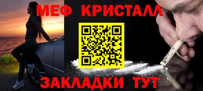 мяу мяу кристалл Конаково