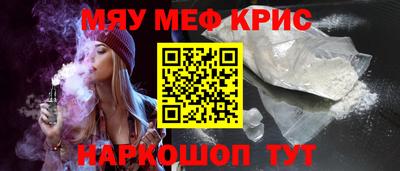 метамфетамин Комсомольск-на-Амуре