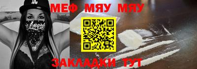 мяу мяу кристалл Конаково