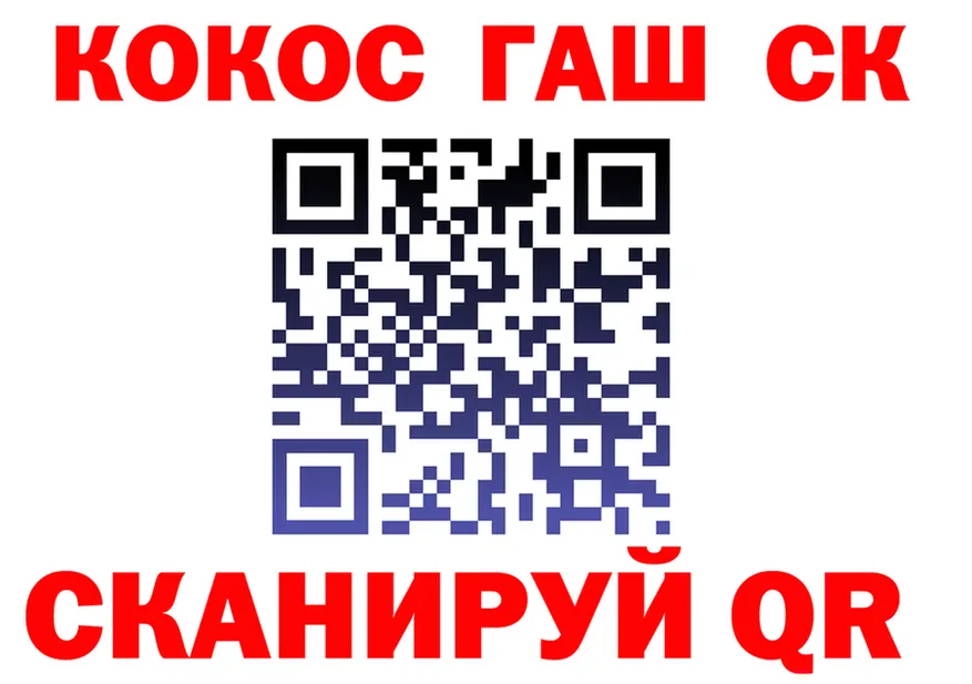Cocaine 99% вход это мега Хабаровск