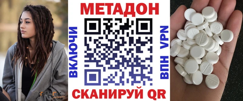 Метадон кристалл  Хабаровск 