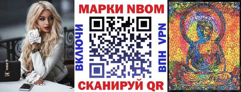 Марки NBOMe 1500мкг  Хабаровск 
