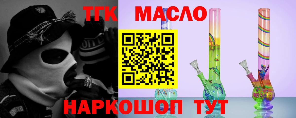 Хабаровск  ТГК вейп с тгк  Вход с VPN 
